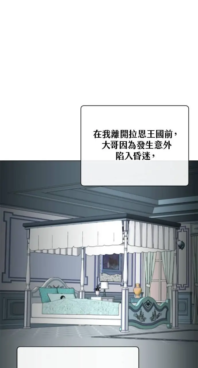 漫画《顶级英雄归来》第191话第47张图