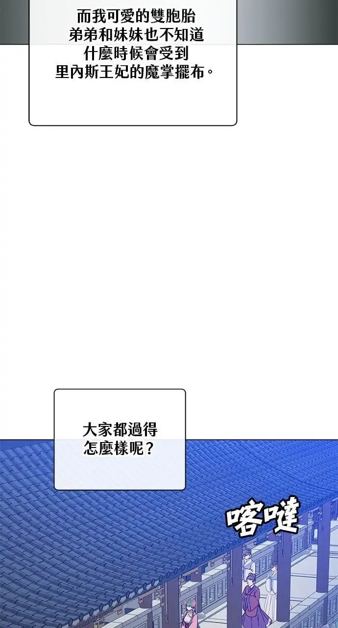 漫画《顶级英雄归来》第191话第48张图