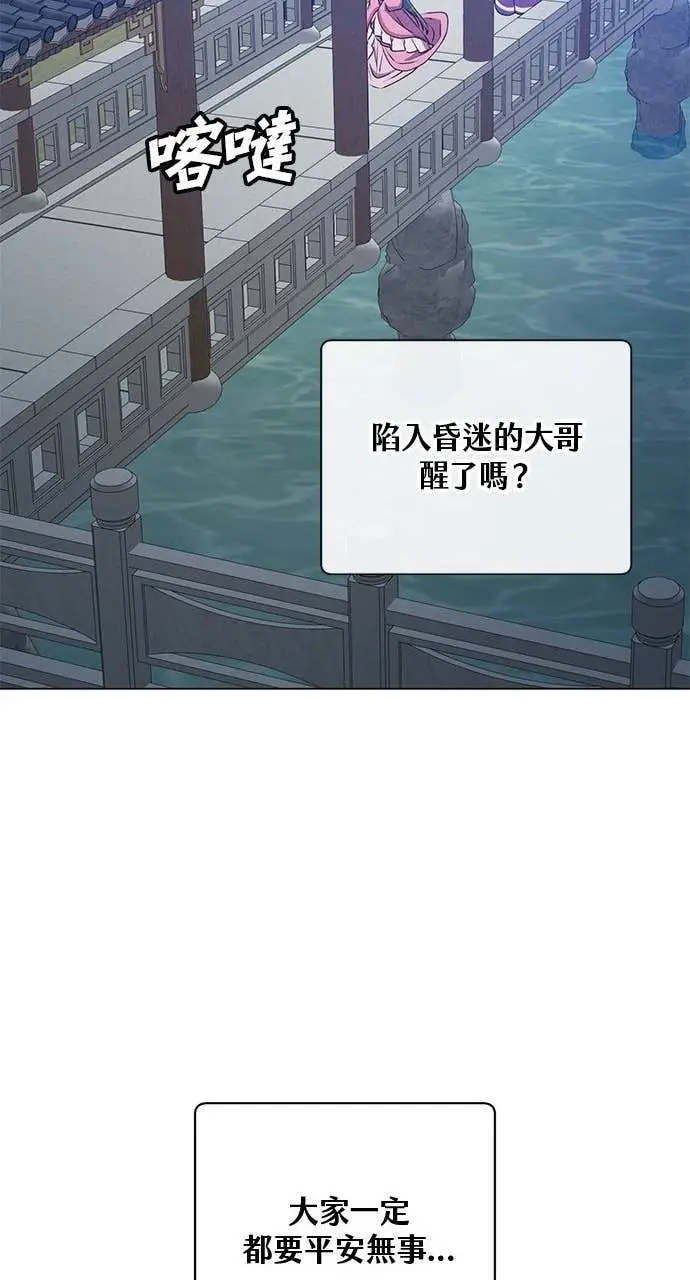 漫画《顶级英雄归来》第191话第49张图