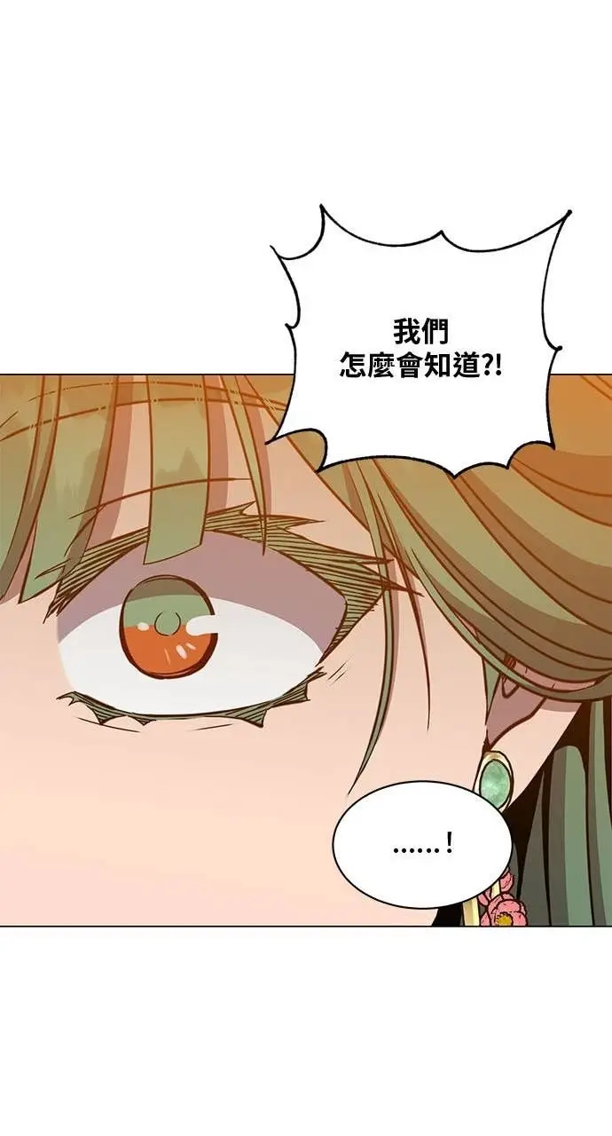 漫画《顶级英雄归来》第191话第52张图