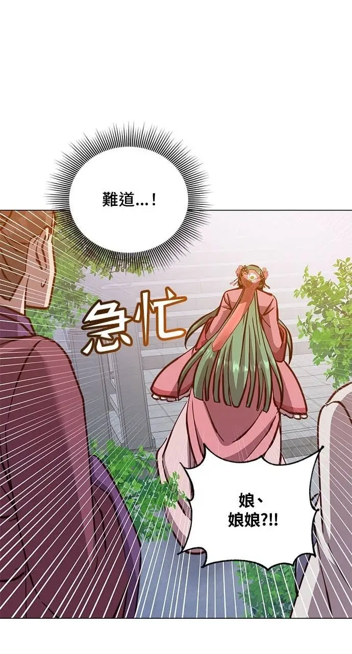 漫画《顶级英雄归来》第191话第53张图