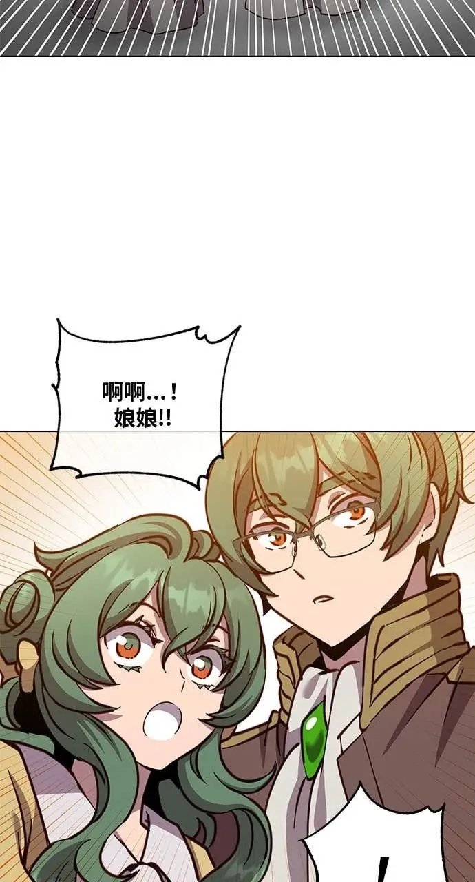 漫画《顶级英雄归来》第191话第55张图
