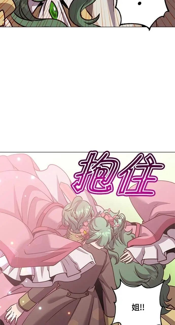 漫画《顶级英雄归来》第191话第56张图