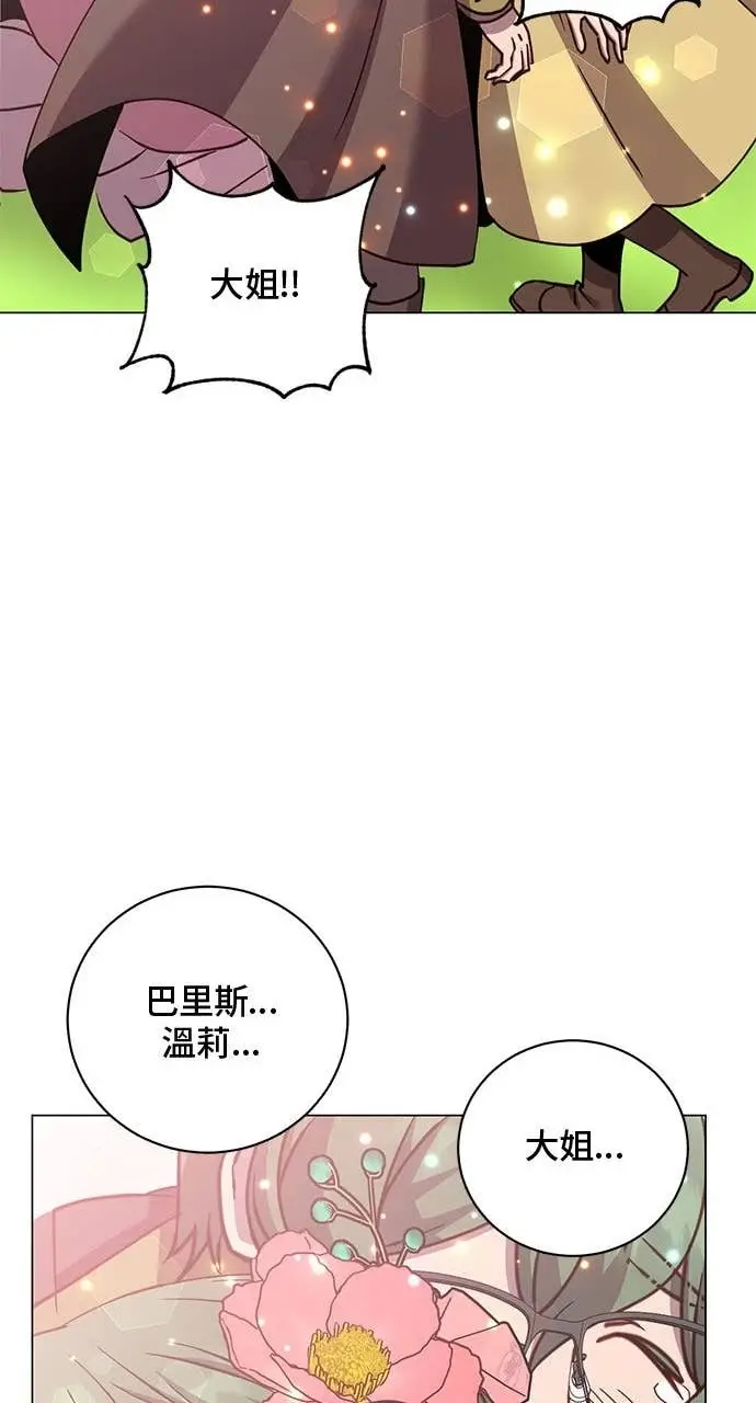 漫画《顶级英雄归来》第191话第57张图
