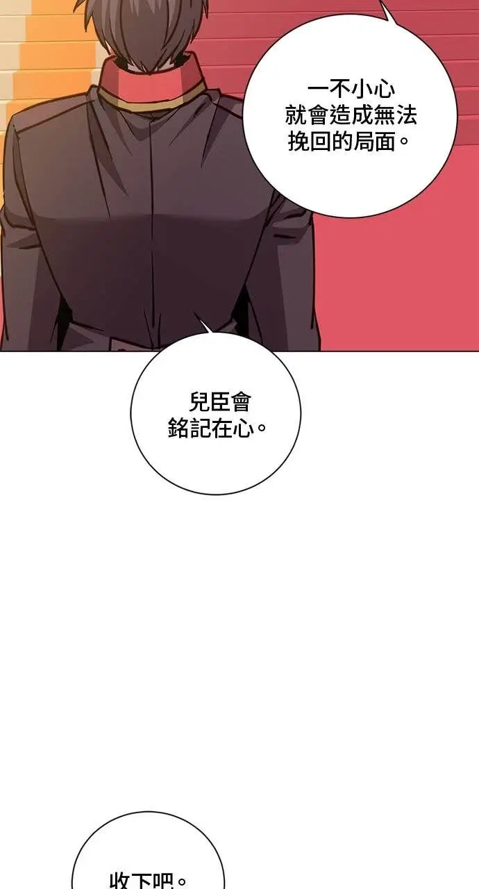 漫画《顶级英雄归来》第191话第6张图