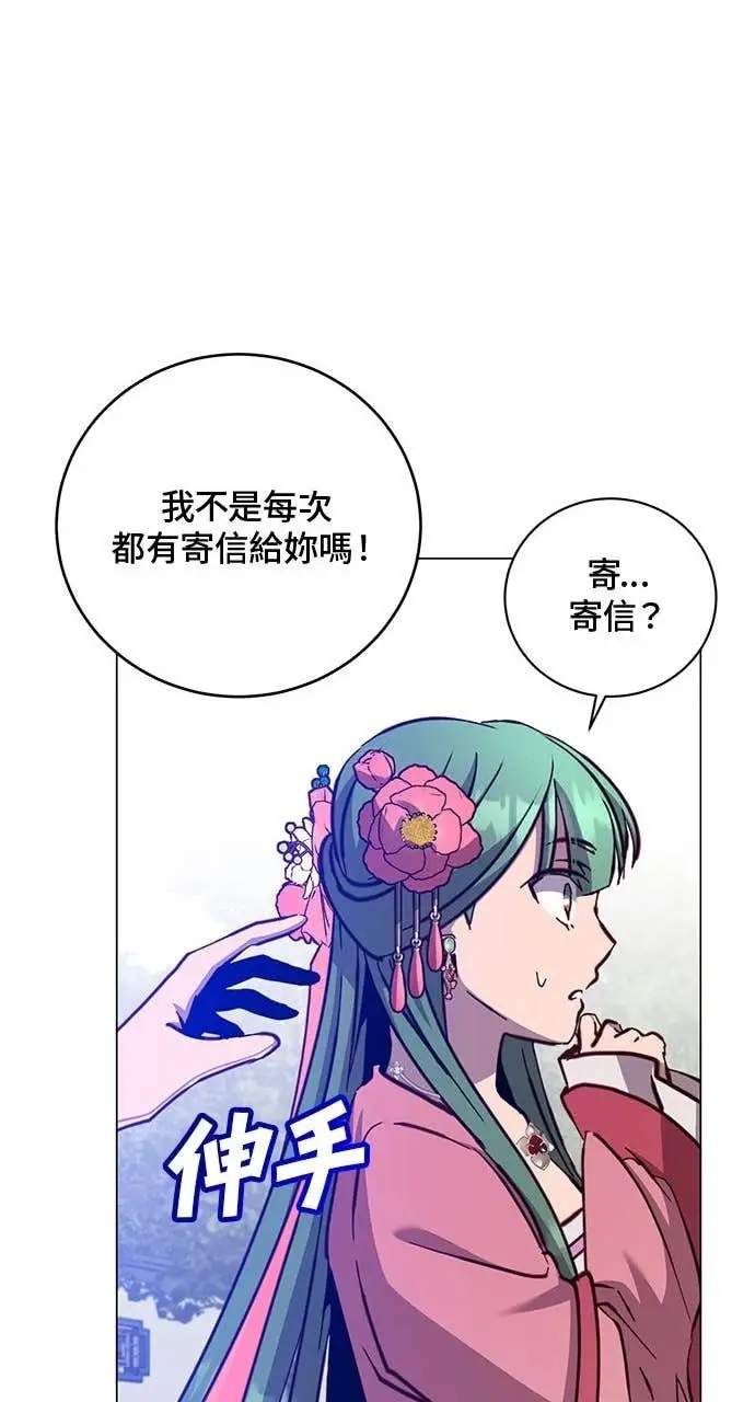 漫画《顶级英雄归来》第191话第60张图