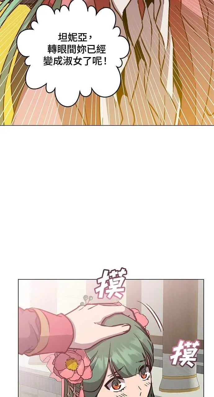 漫画《顶级英雄归来》第191话第62张图