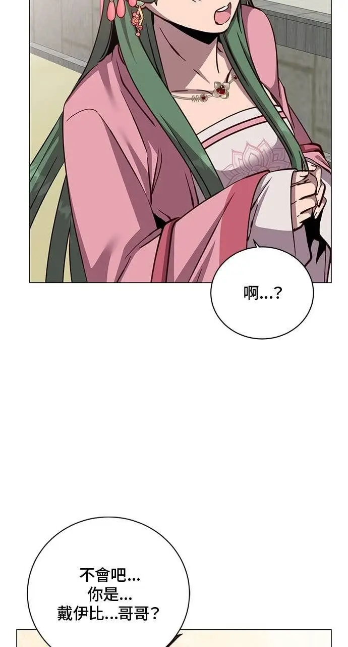漫画《顶级英雄归来》第191话第63张图