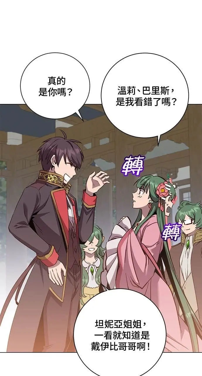 漫画《顶级英雄归来》第191话第65张图