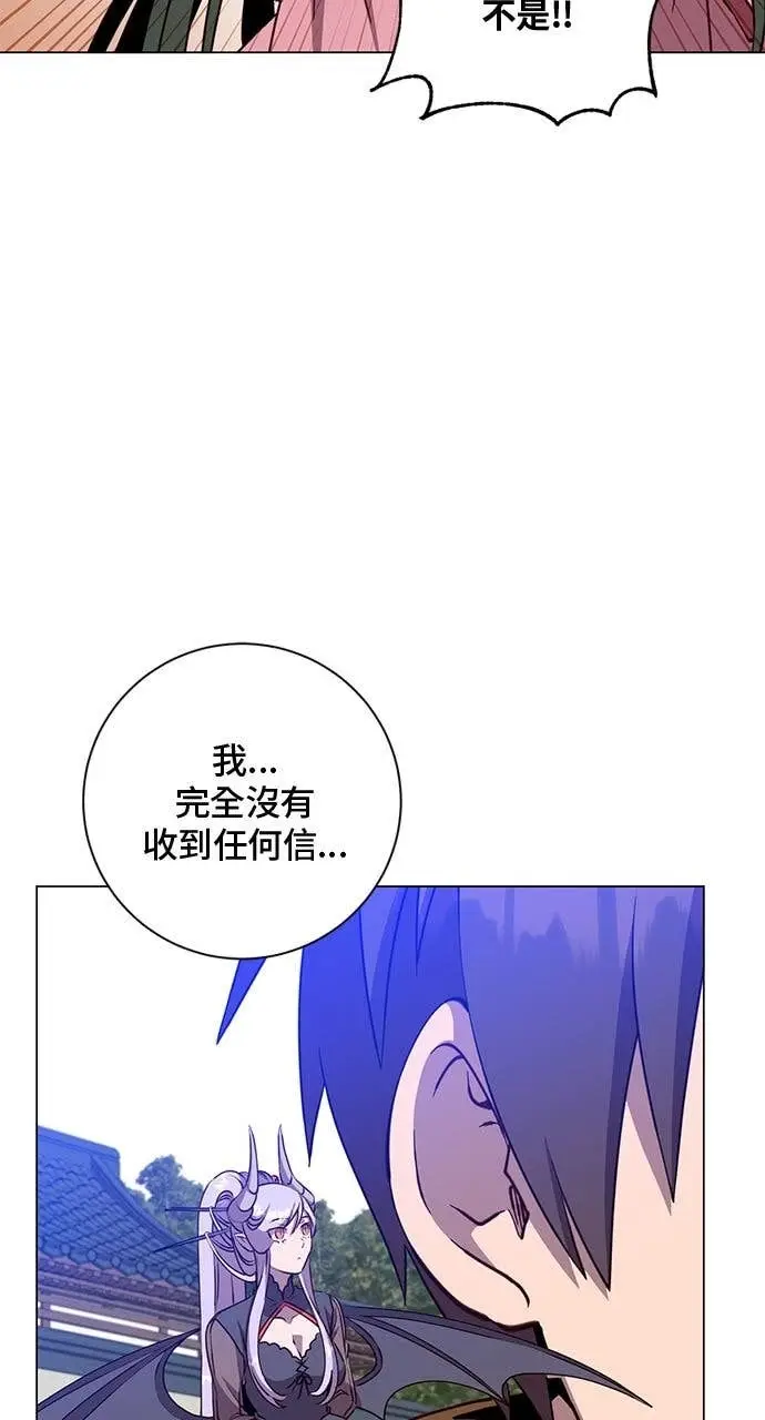漫画《顶级英雄归来》第191话第67张图