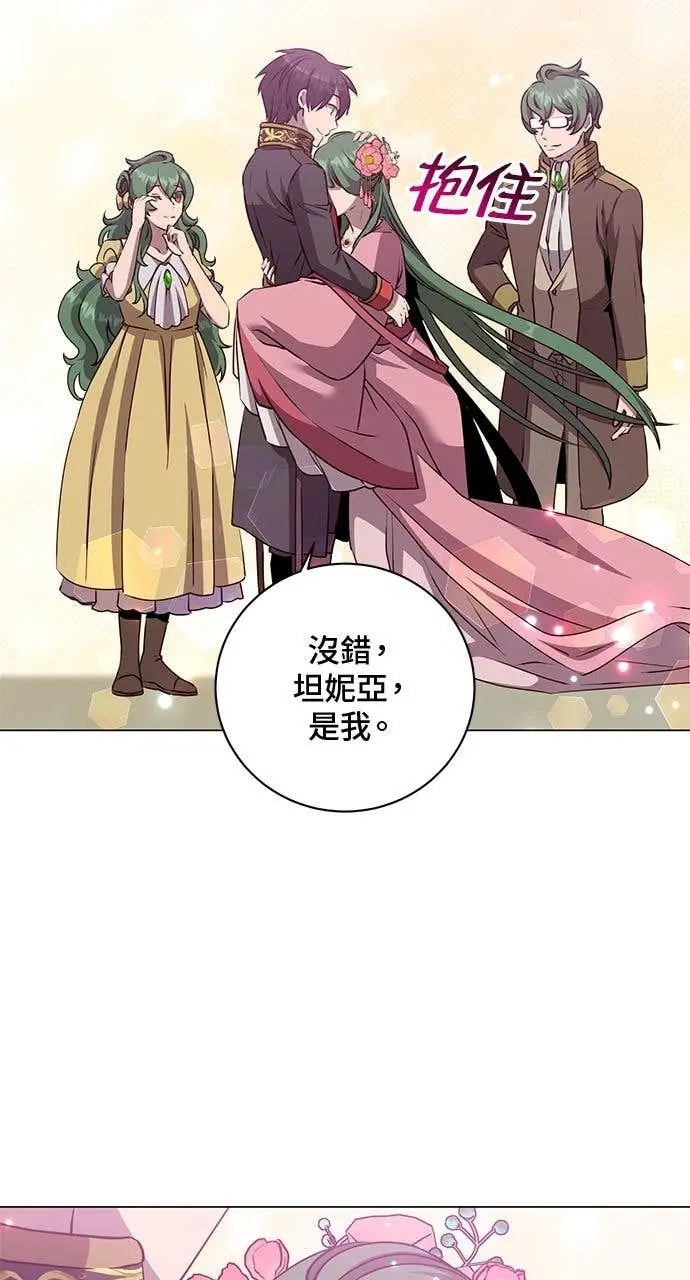 漫画《顶级英雄归来》第191话第69张图