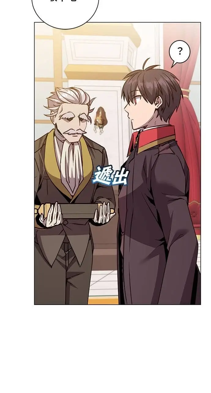 漫画《顶级英雄归来》第191话第7张图