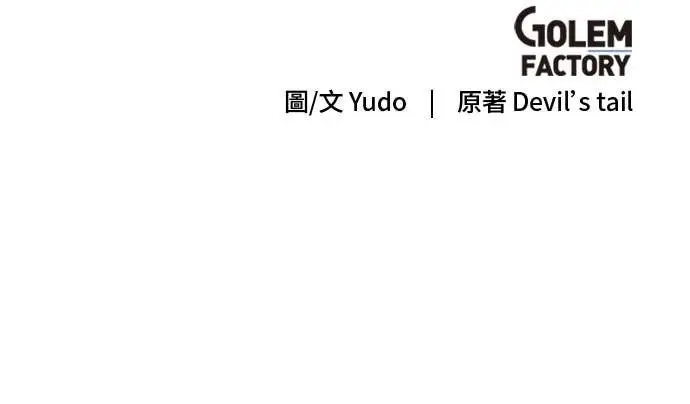 漫画《顶级英雄归来》第191话第75张图