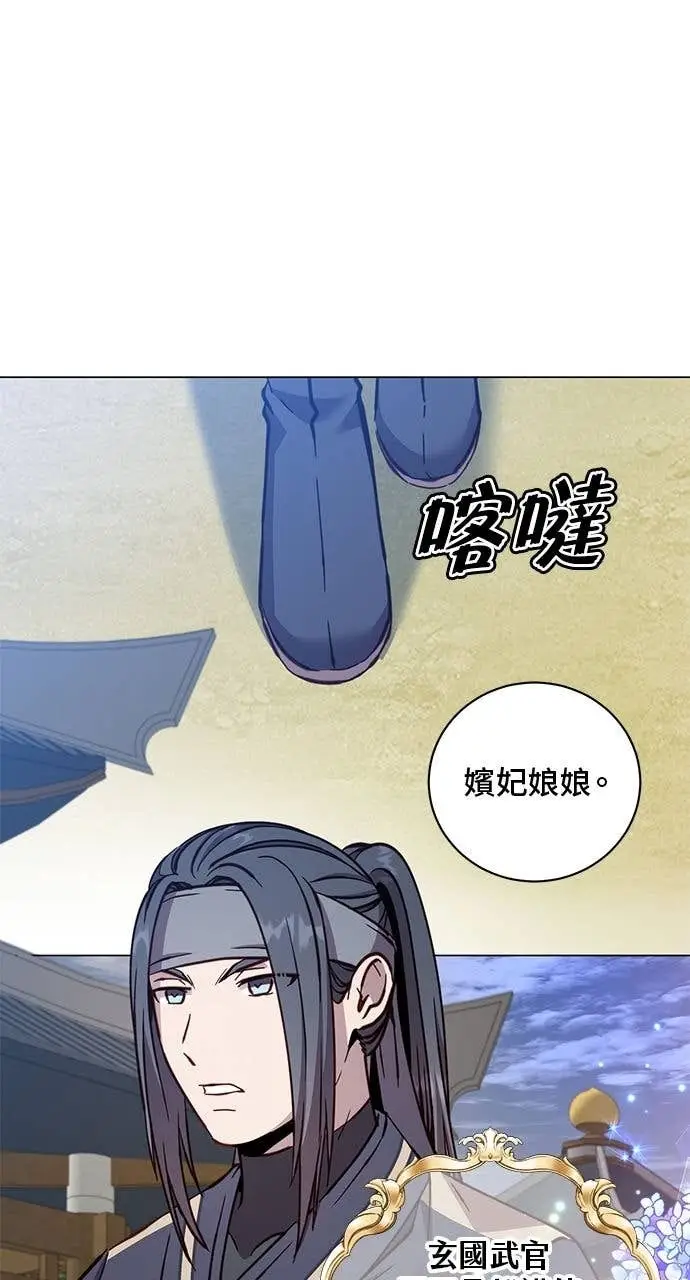 漫画《顶级英雄归来》第191话第76张图