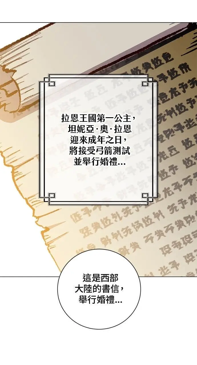 漫画《顶级英雄归来》第191话第8张图