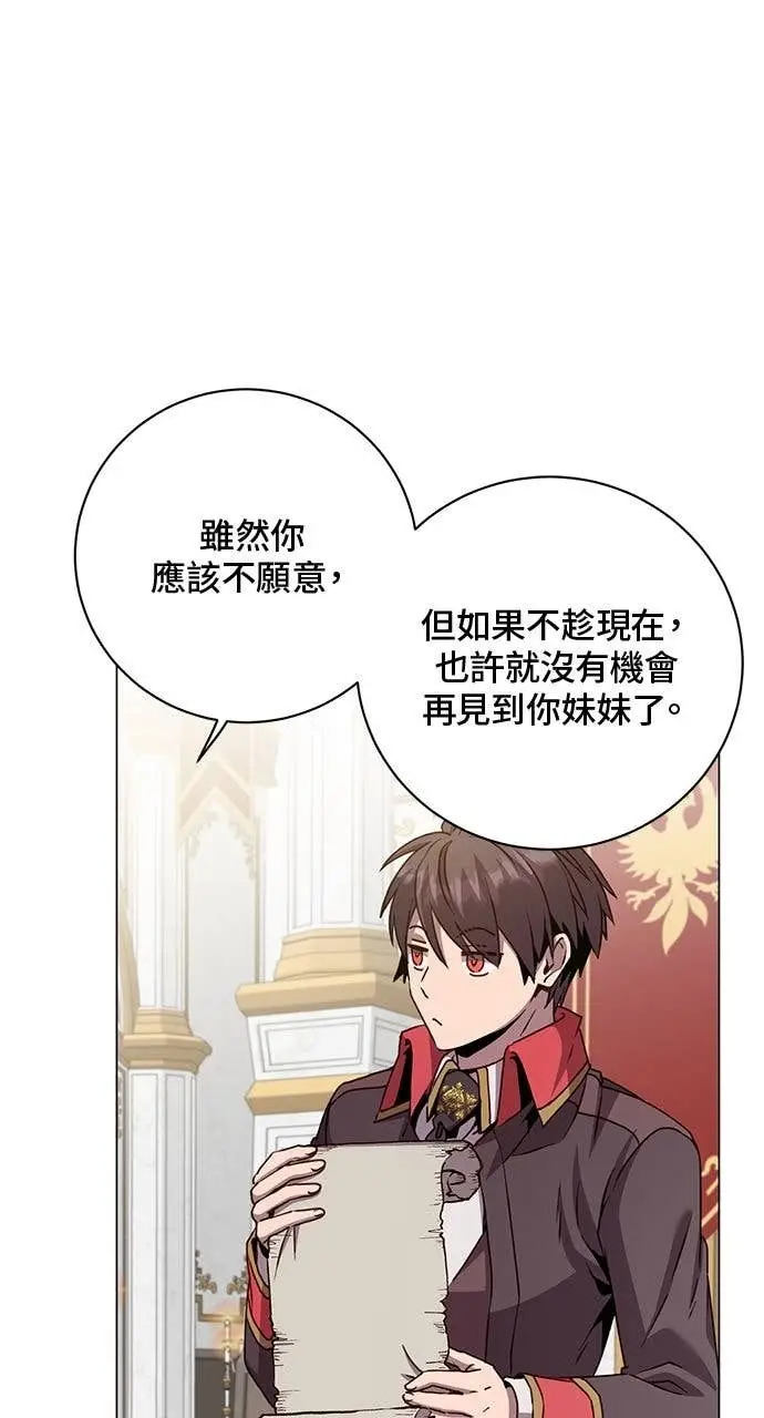 漫画《顶级英雄归来》第191话第9张图