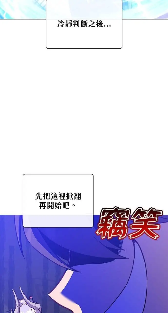 漫画《顶级英雄归来》第193话第10张图