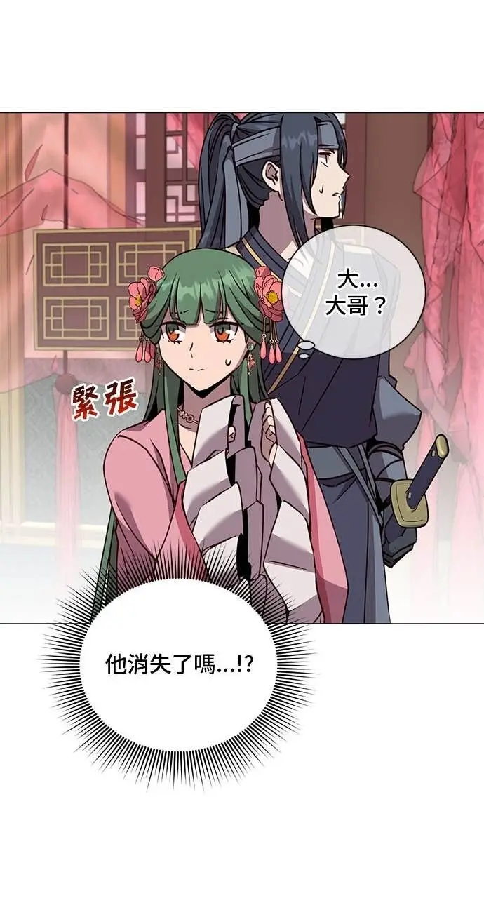 漫画《顶级英雄归来》第193话第16张图