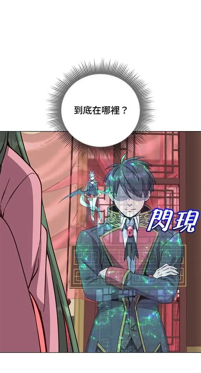 漫画《顶级英雄归来》第193话第17张图