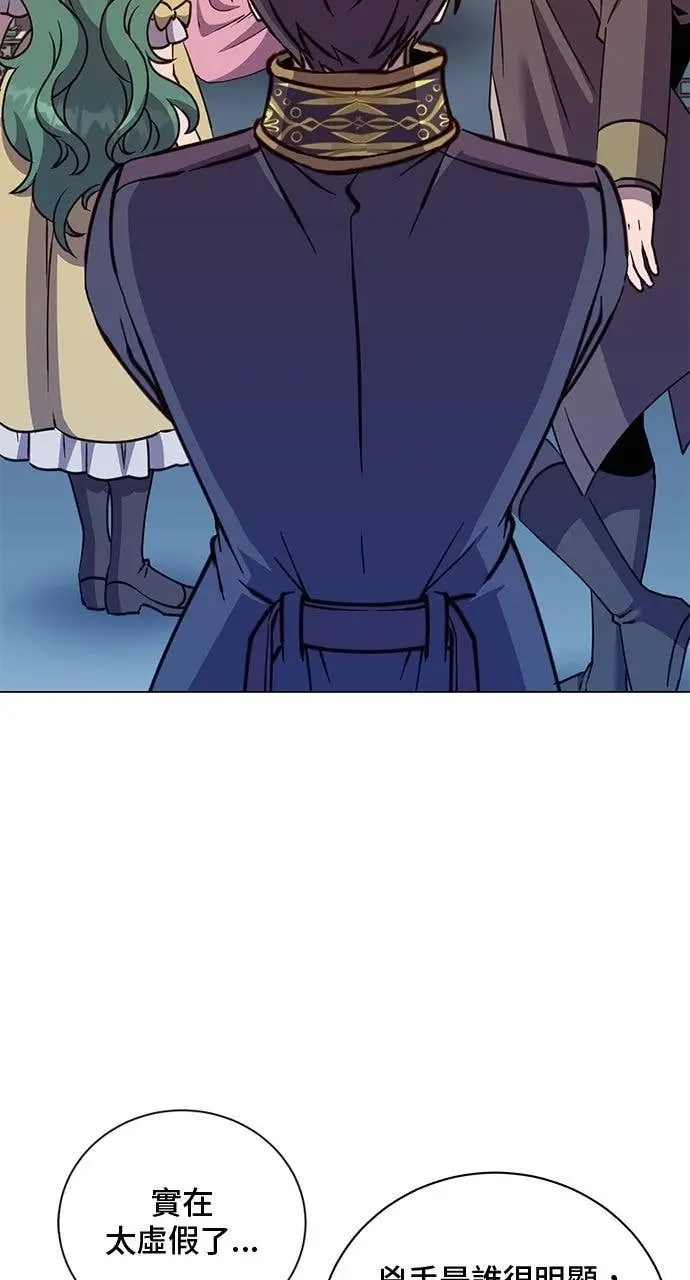 漫画《顶级英雄归来》第193话第2张图
