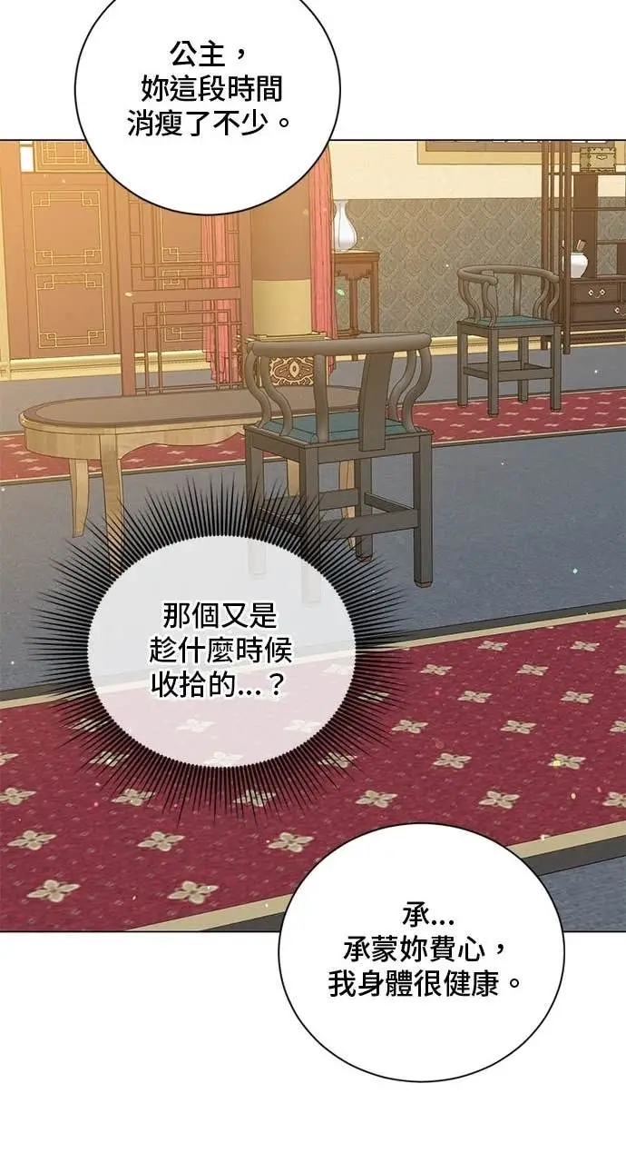 漫画《顶级英雄归来》第193话第20张图