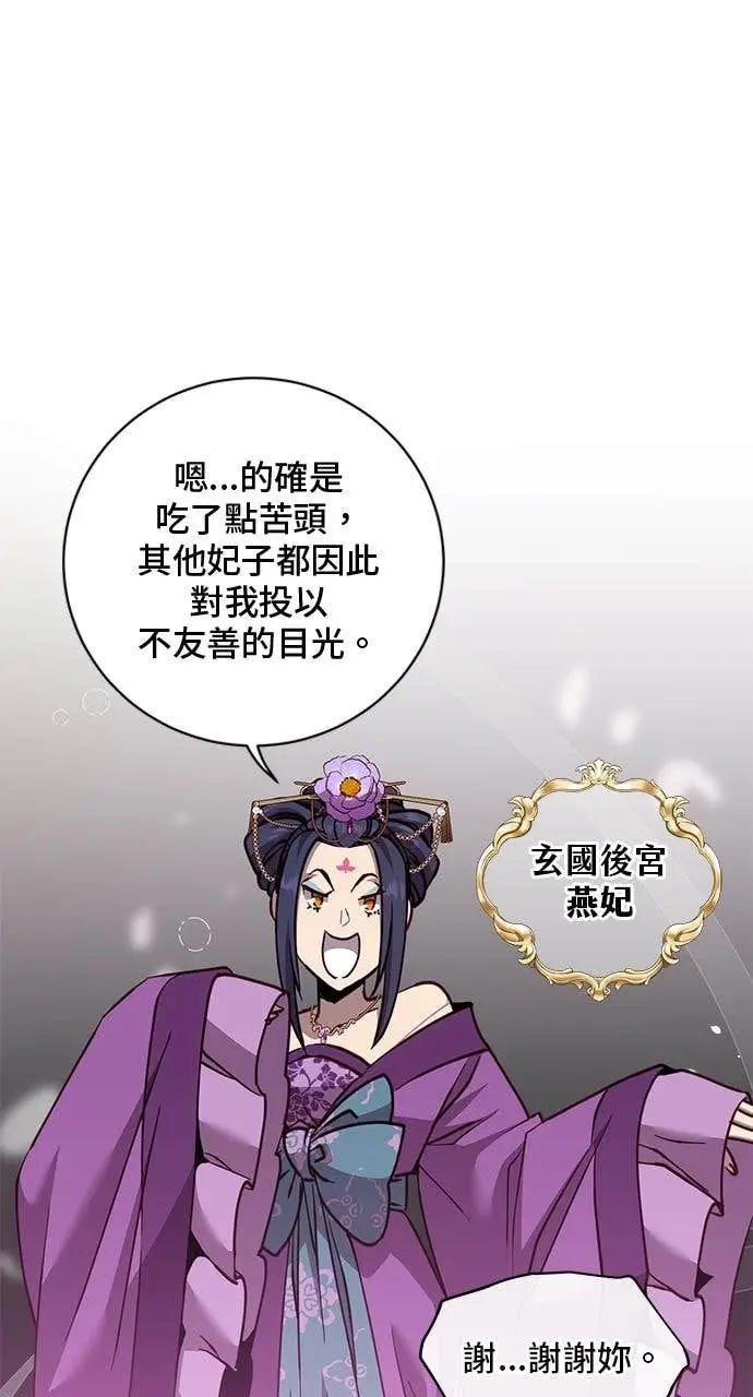 漫画《顶级英雄归来》第193话第21张图
