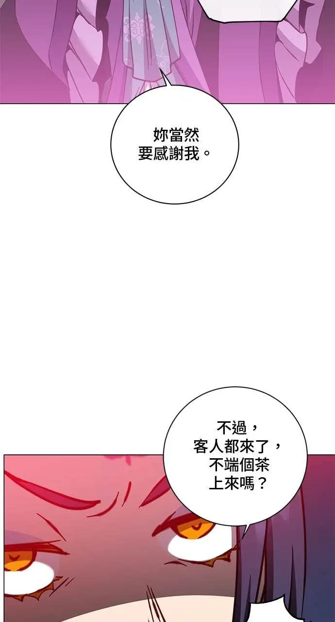 漫画《顶级英雄归来》第193话第22张图