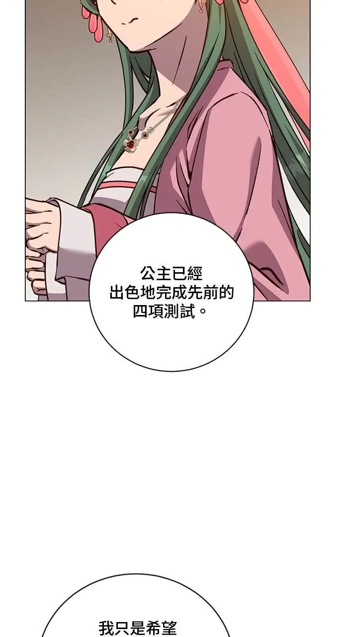 漫画《顶级英雄归来》第193话第25张图