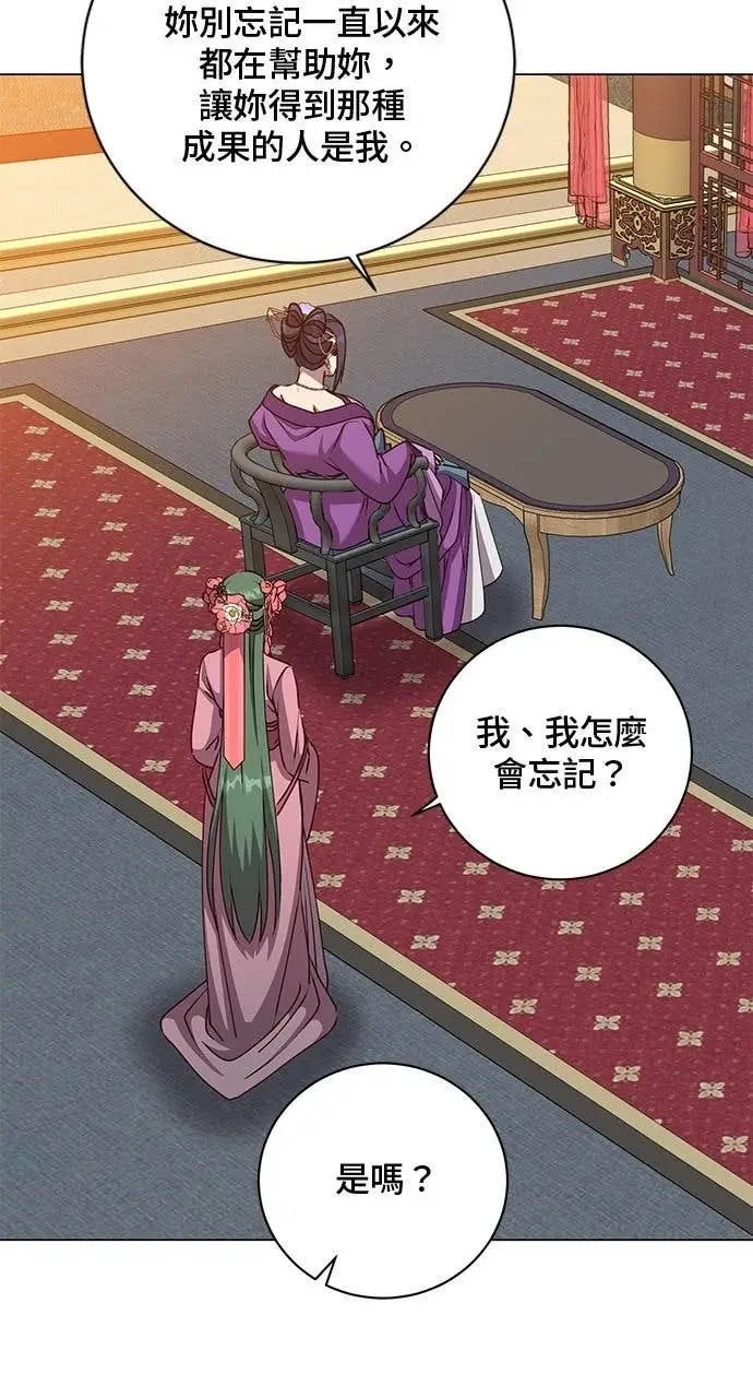 漫画《顶级英雄归来》第193话第26张图