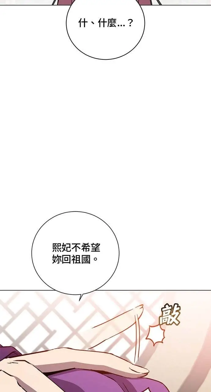 漫画《顶级英雄归来》第193话第28张图