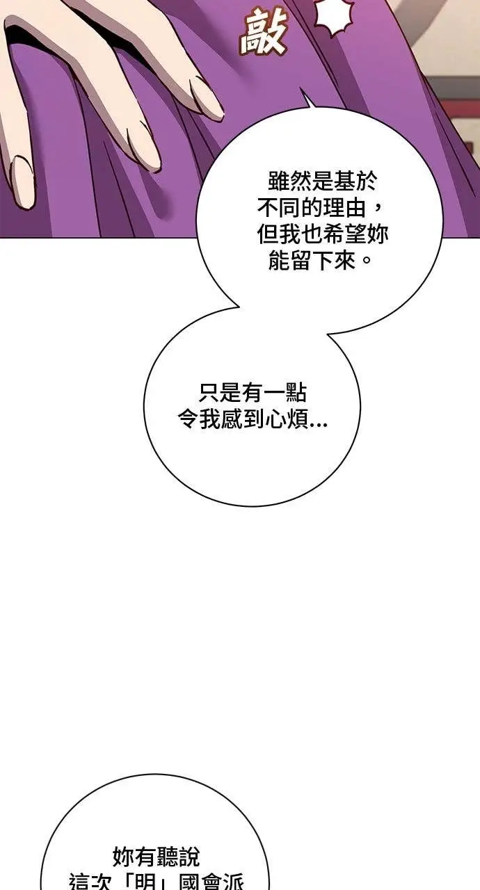 漫画《顶级英雄归来》第193话第29张图