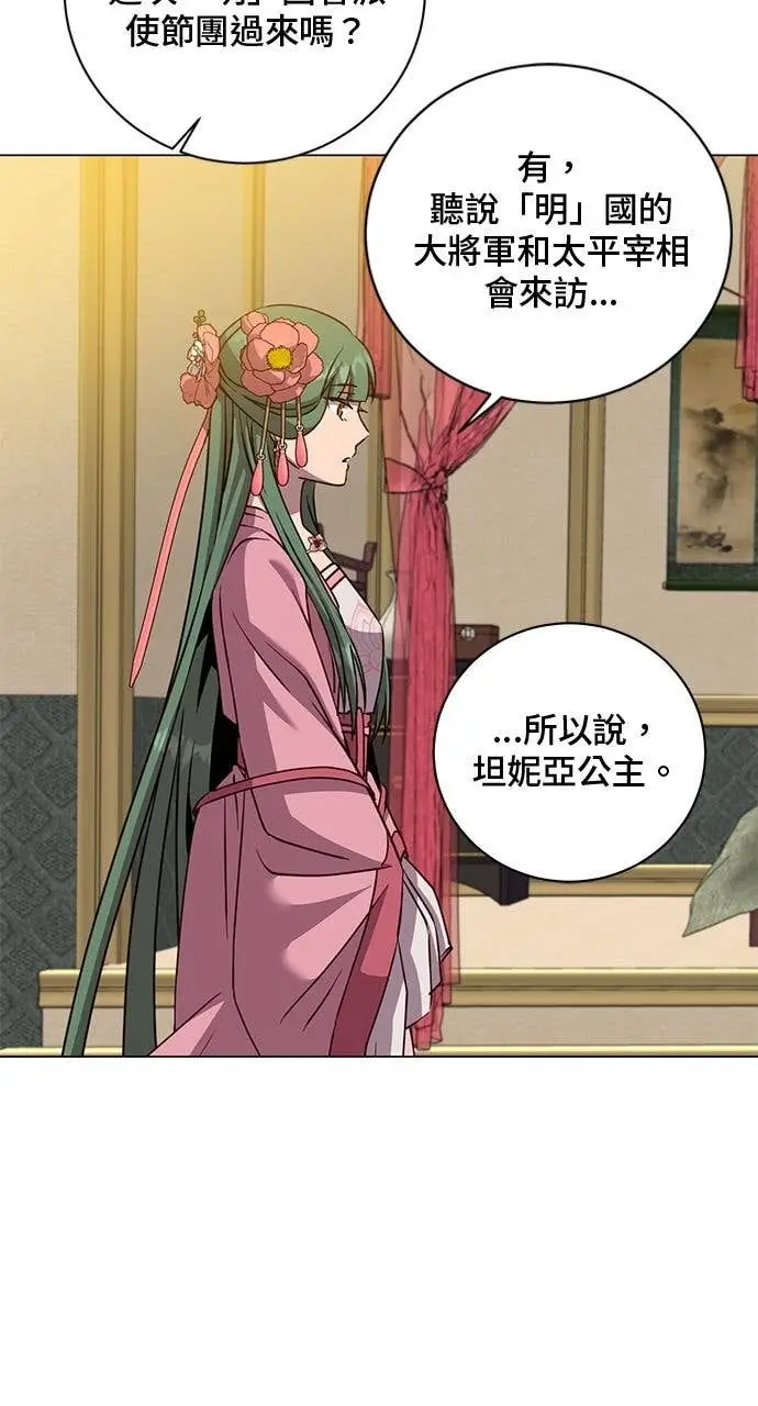 漫画《顶级英雄归来》第193话第30张图