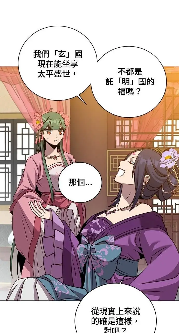 漫画《顶级英雄归来》第193话第31张图