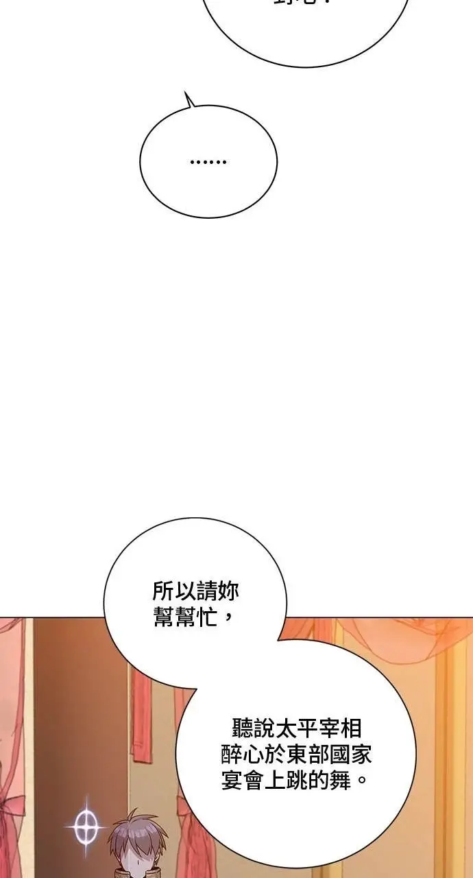 漫画《顶级英雄归来》第193话第32张图