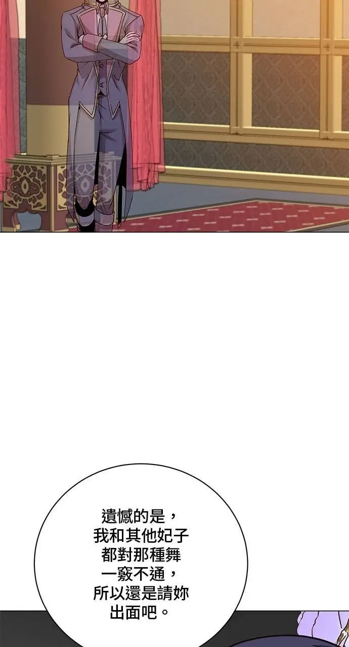 漫画《顶级英雄归来》第193话第33张图