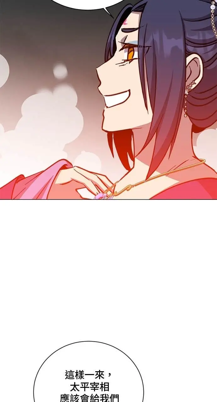 漫画《顶级英雄归来》第193话第34张图