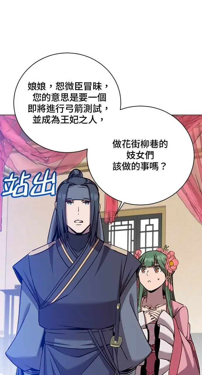 漫画《顶级英雄归来》第193话第36张图