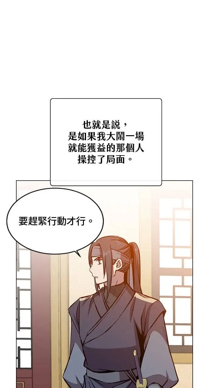 漫画《顶级英雄归来》第193话第4张图