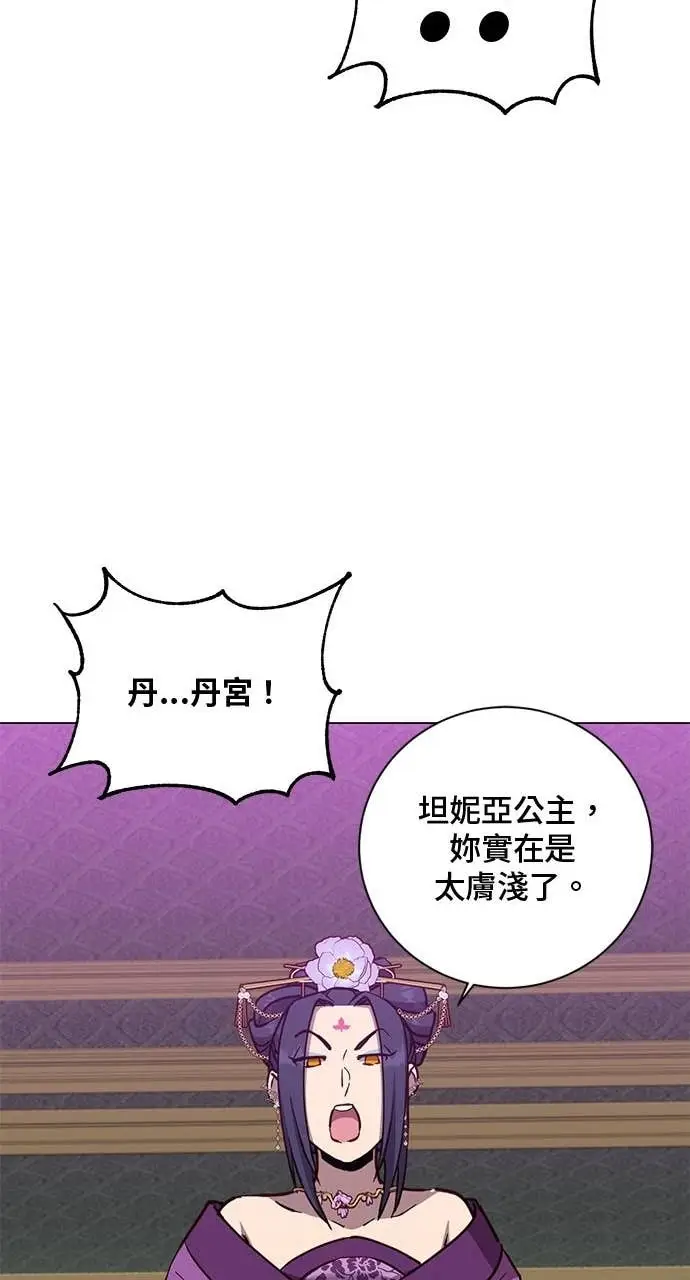漫画《顶级英雄归来》第193话第42张图