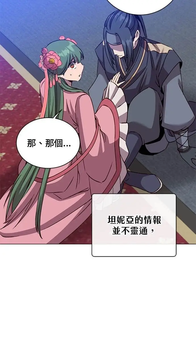 漫画《顶级英雄归来》第193话第44张图