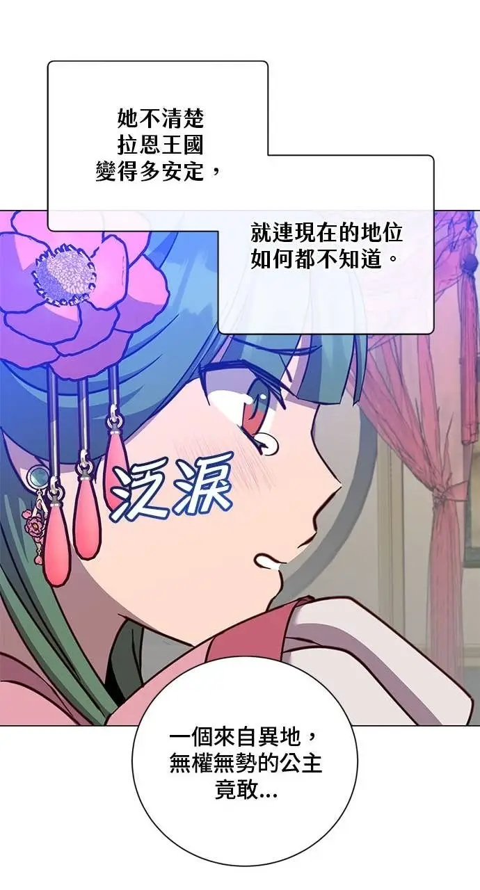 漫画《顶级英雄归来》第193话第45张图