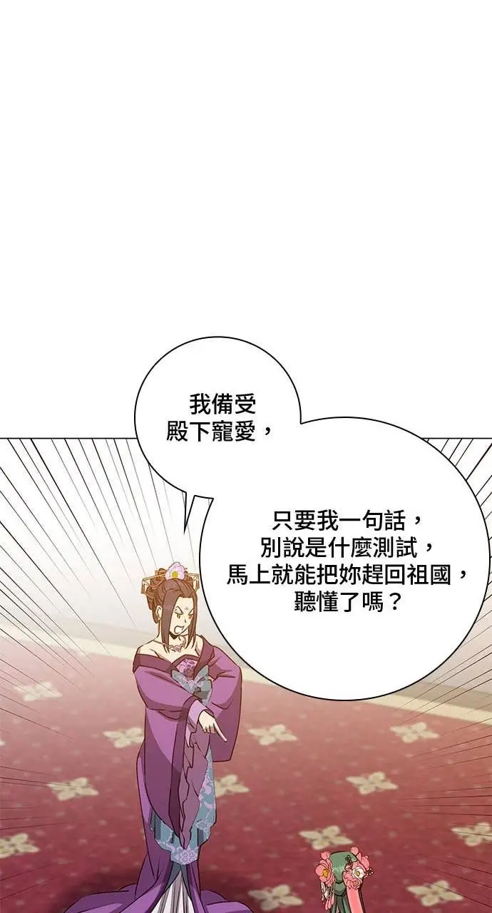 漫画《顶级英雄归来》第193话第46张图