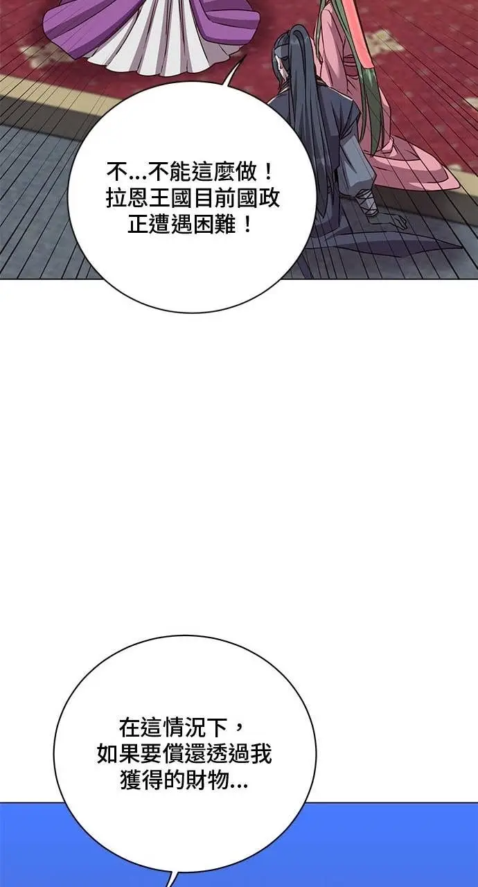 漫画《顶级英雄归来》第193话第47张图