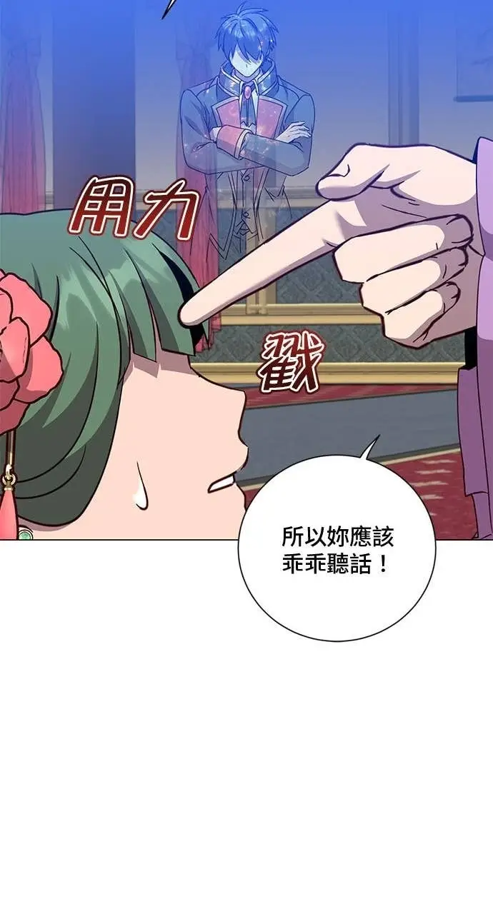 漫画《顶级英雄归来》第193话第48张图