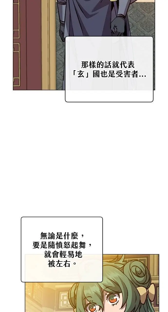 漫画《顶级英雄归来》第193话第5张图