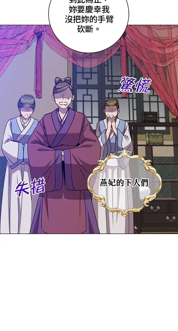 漫画《顶级英雄归来》第193话第53张图