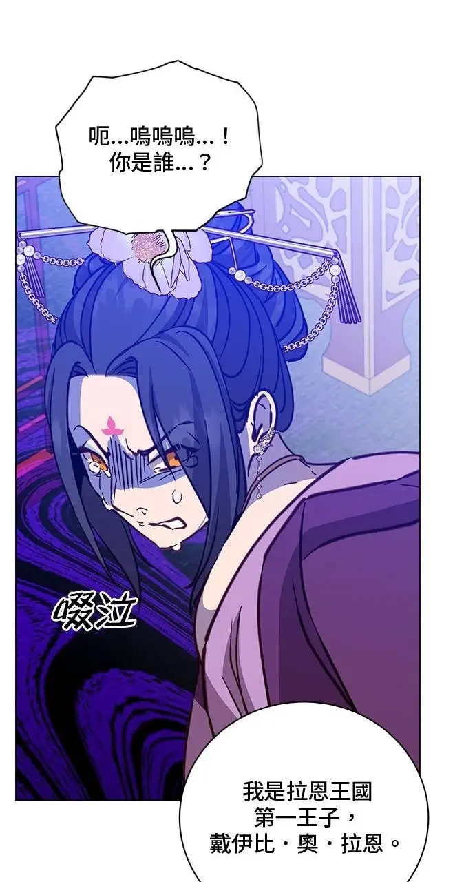 漫画《顶级英雄归来》第193话第54张图