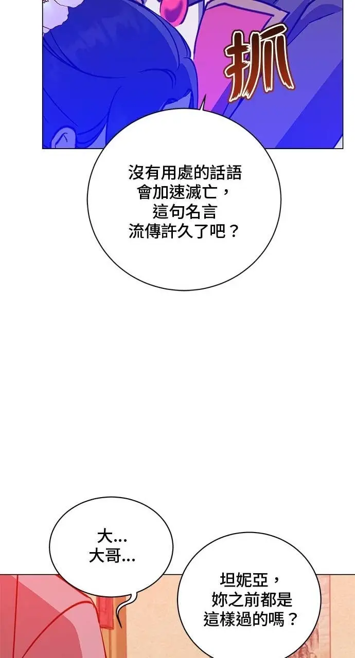 漫画《顶级英雄归来》第193话第56张图