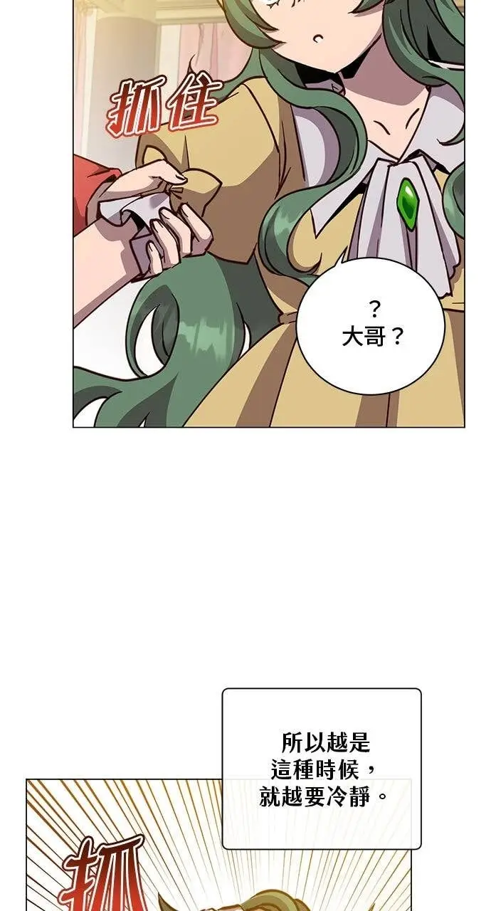 漫画《顶级英雄归来》第193话第6张图