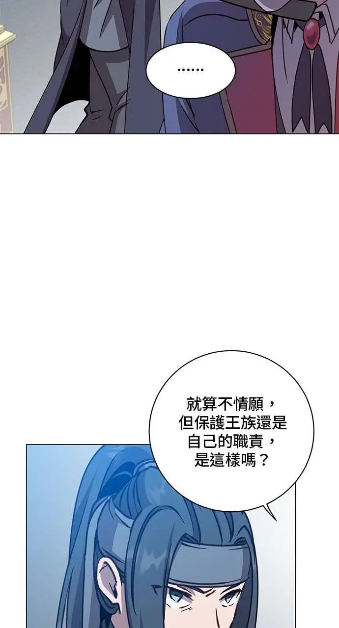 漫画《顶级英雄归来》第193话第60张图